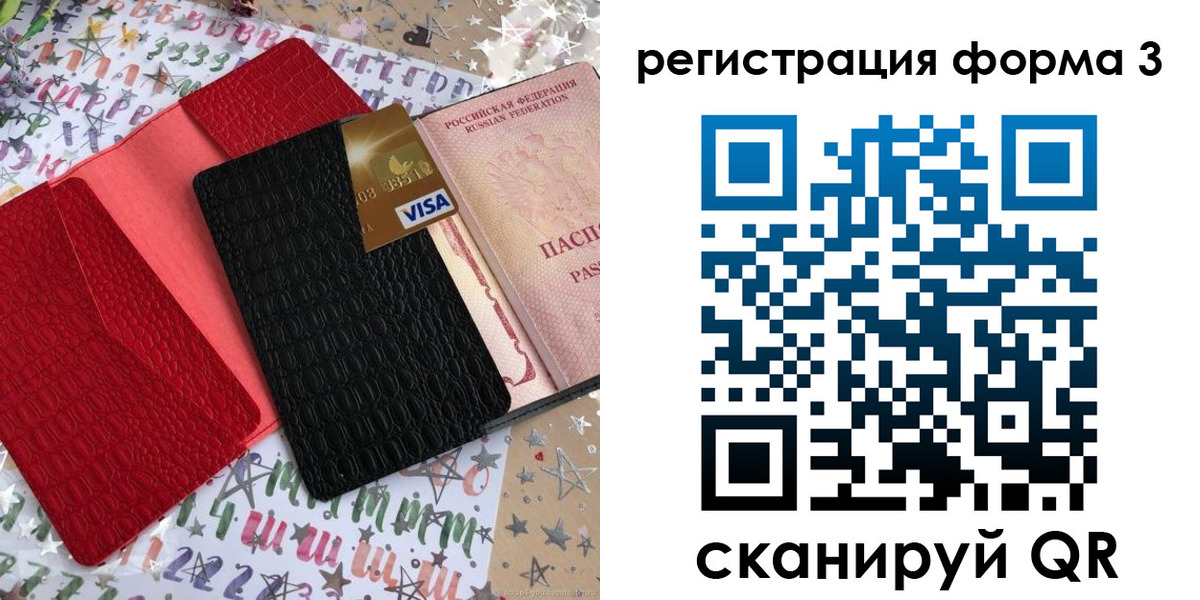 временная регистрация в Иваново