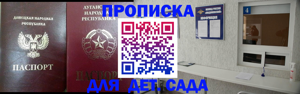 прописка паспорт в Иваново