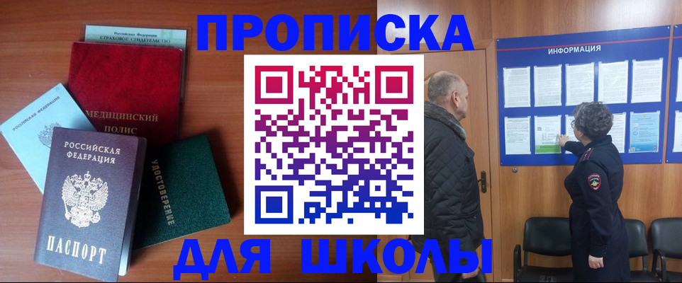 прописка в квартире в Иваново