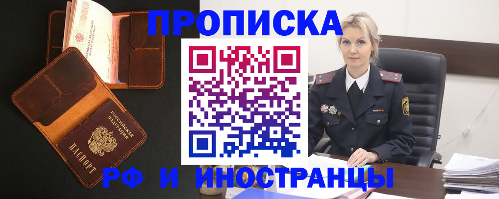 временная регистрация адрес в Иваново