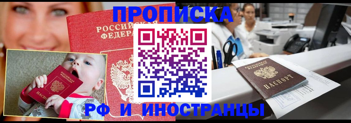 временная регистрация поиск в Иваново
