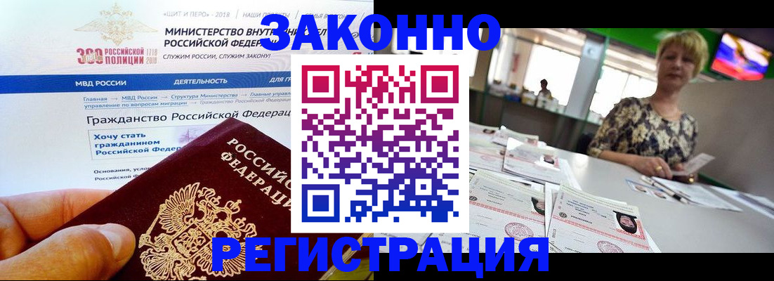 временная регистрация для всех в Иваново