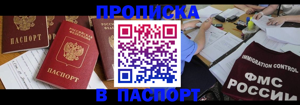 временная регистрация гарантия в Иваново
